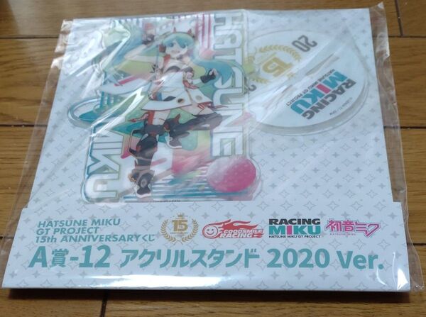 初音ミク A賞-12 アクリルスタンド 2020ver.