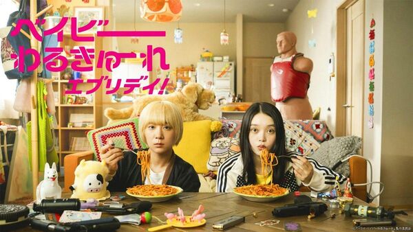ベイビーわるきゅーれエブリデイ DVD 全6巻