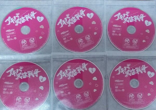 アキバ冥途戦争 DVD 全6巻