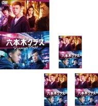 六本木クラス DVD 全4巻セット
