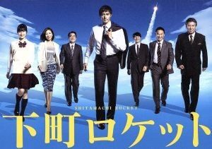 下町ロケット1期+2期 ゴースト/ヤタガラス DVD全13巻セット