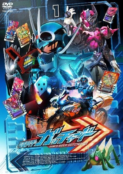 仮面ライダー ガッチャード DVD全12巻セット