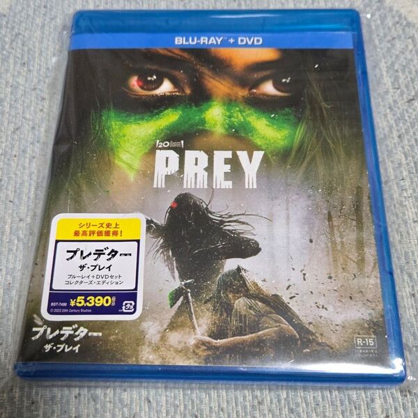 プレデター ザ・プレイ DVDソフトのみ 未再生