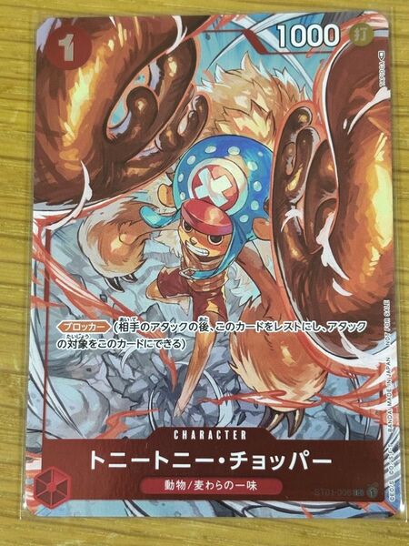 ワンピースカード フラッグシップ チョッパー