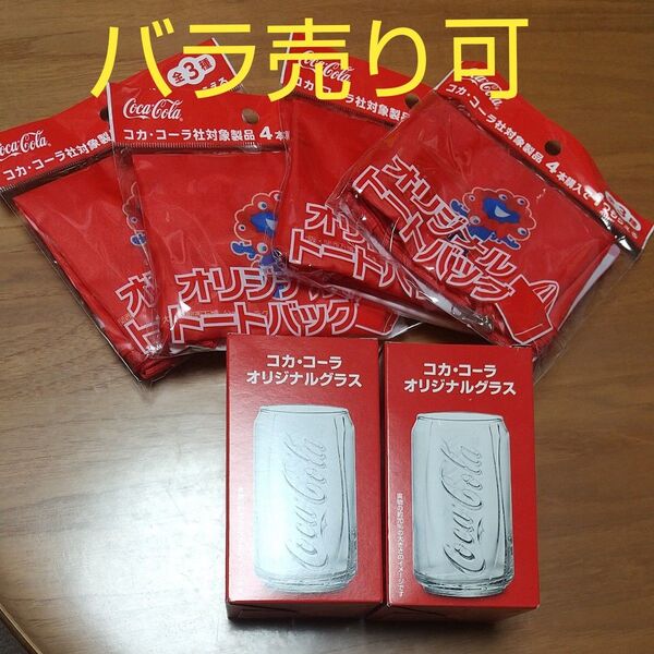 大阪万博 ミャクミャク コカ・コーラ オリジナル トートバッグ 新品未開封