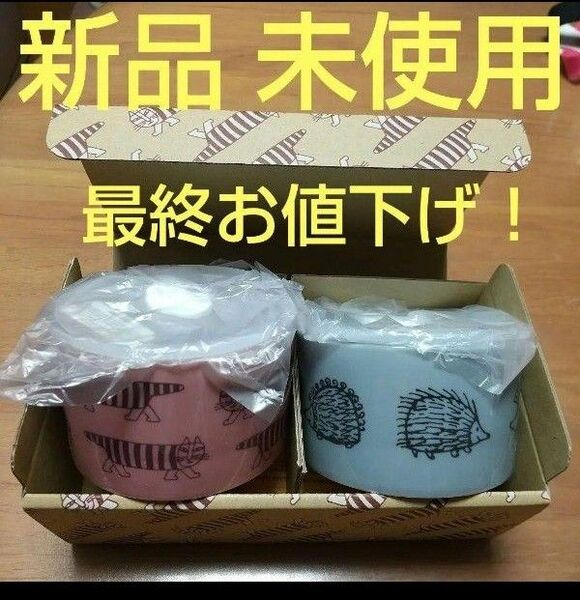 LISA LARSONリララーソンリサラーソン食器陶器ボウル小鉢レンジペア