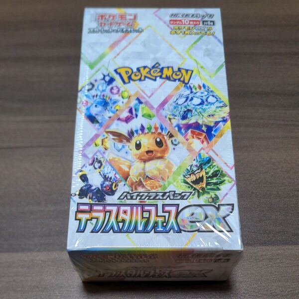 テラスタルフェスex ハイクラスパック 1BOXシュリンク付き ポケモンカードゲーム
