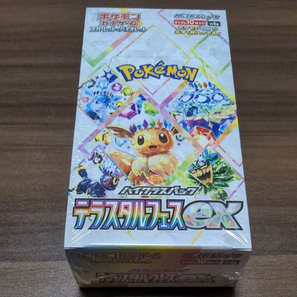 テラスタルフェスex ハイクラスパック 1BOXシュリンク付き ポケモンカードゲーム