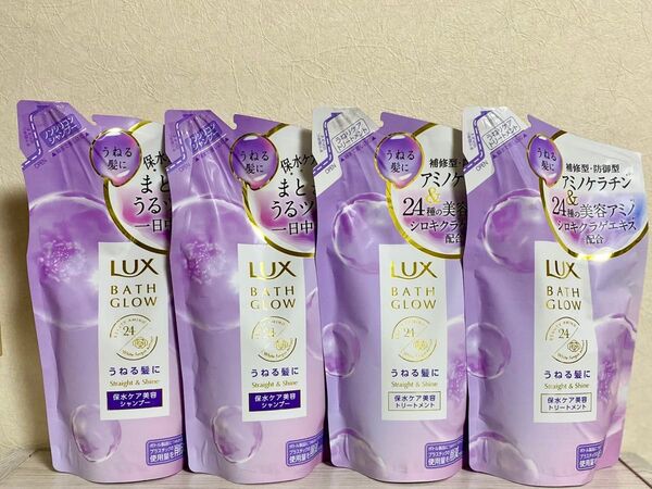LUX バスグロウ ストレート&シャイン シャンプー 350g×2個 トリートメント 350g×2個 〈レフィル〉