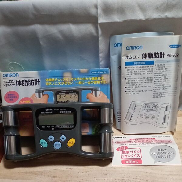 オムロン 体脂肪計 HBF-302 グレー