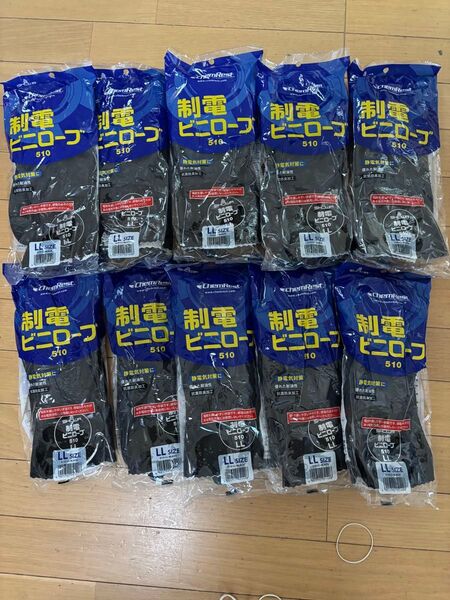 SHOWA ゴム手袋 耐油 制電 ビニローブ LL 10双 新品未使用