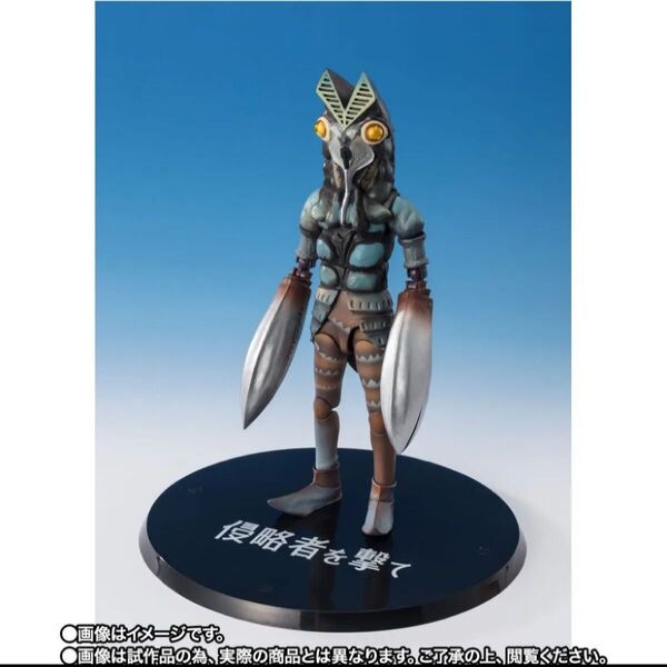 フィギュアーツ バルタン星人 侵略者を撃てVer.