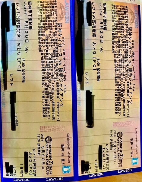 阪神 vs 巨人 5月20日 連番2枚 レフト 伝統の一戦 5/20