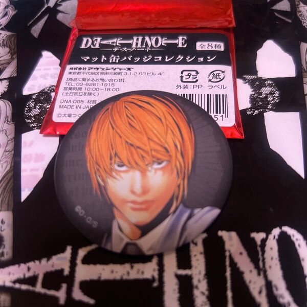 デスノート DEATH NOTE マット缶バッジコレクション L