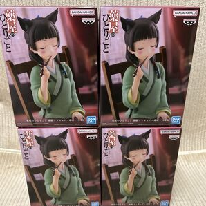 薬屋のひとりごとフィギュア4点
