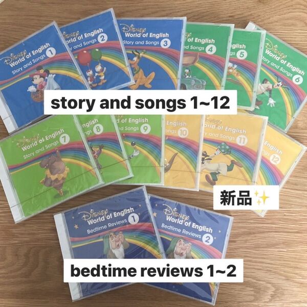 ☆新品 DWE story and songs bedtime reviews 計14枚