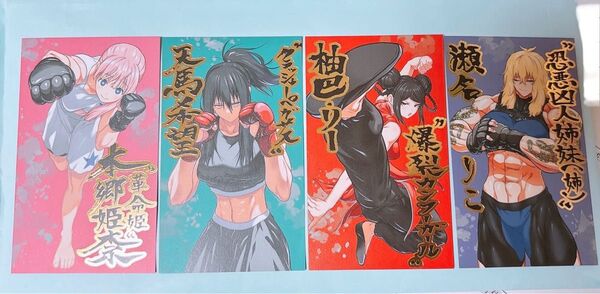 一勝千金 特典箔押しカード 全4種セット 本郷姫奈、天馬希望、柚巴・リー、瀬名りこ