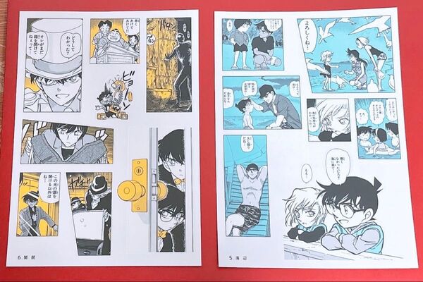 名探偵コナン シールくじびき file04 毛利探偵事務所からの茶封筒 海辺 開閉 コナン 灰原 キッド 平次 赤井