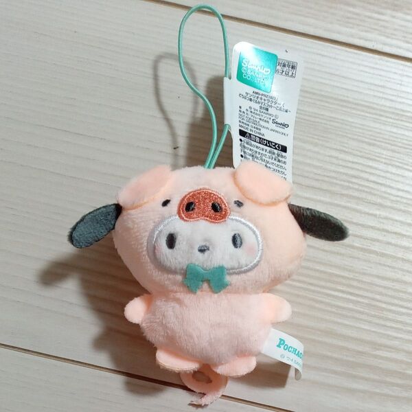 サンリオキャラクターズ どうぶつ着ぐるみ マスコット こぶた編 ポチャッコ