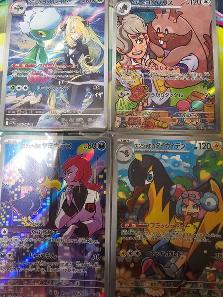 ポケカ AR バトルパートナーズ 熱風のアリーナ シロナのロズレイド ナンジャモのタイカイデン ロケット団のヤミカラス まとめ売り
