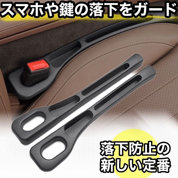 隙間収納 落下防止 車用 隙間クッション カーアクセサリー コンソールボックス