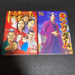 キングダム コミック
