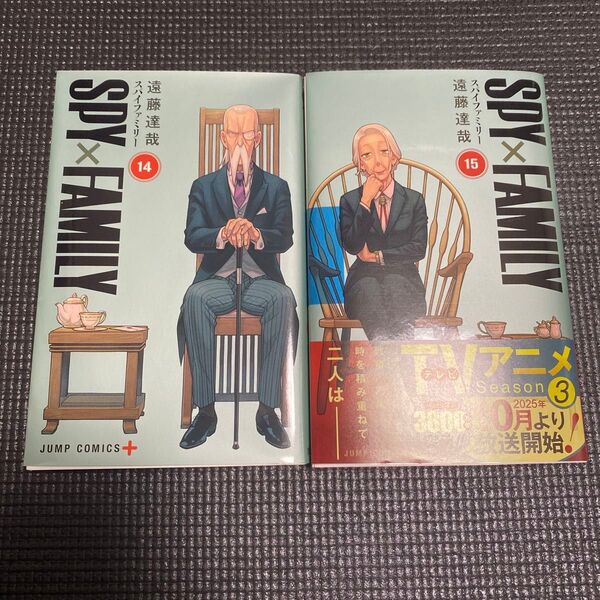 SPY FAMILY 遠藤達哉