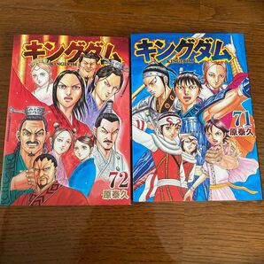 キングダム コミック