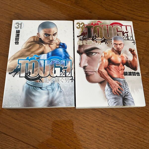 TOUGH 龍を継ぐ男