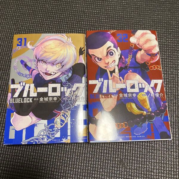 ブルーロック コミック