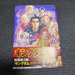 キングダム 原泰久69