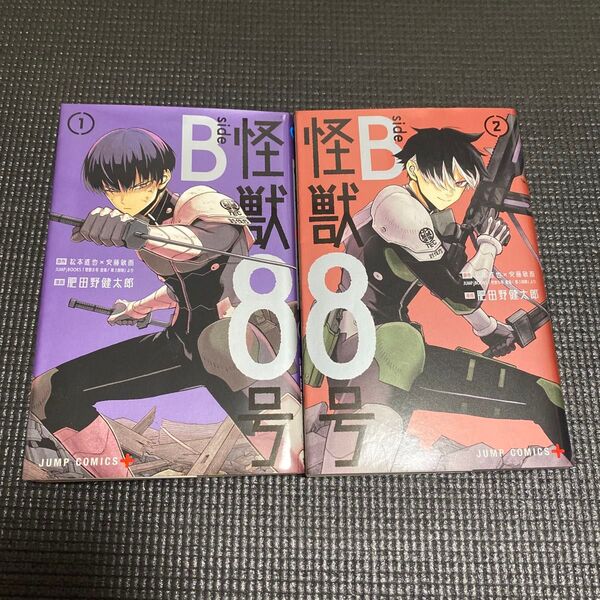 怪獣8号 side B