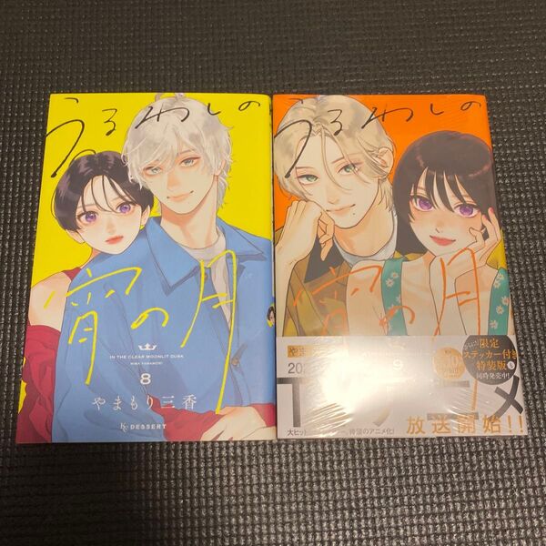 うるわしの宵の月