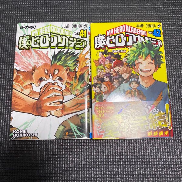 僕のヒーローアカデミア コミック