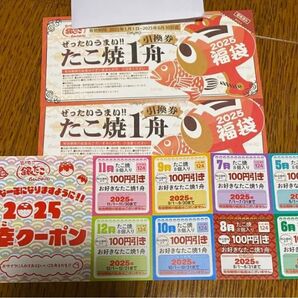 銀だこ 福袋 引換券