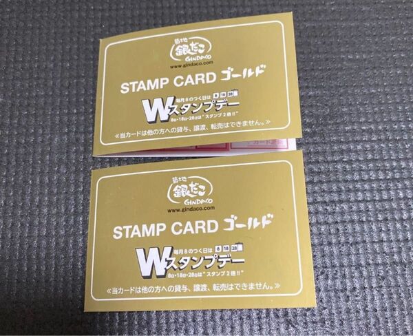 銀だこ スタンプカード