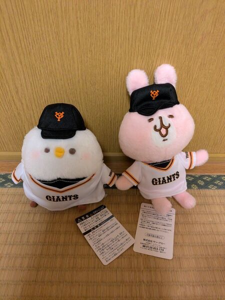 カナヘイ かなへい 巨人 ジャイアンツ ぬいぐるみ ピスケ ウサギ 非売品
