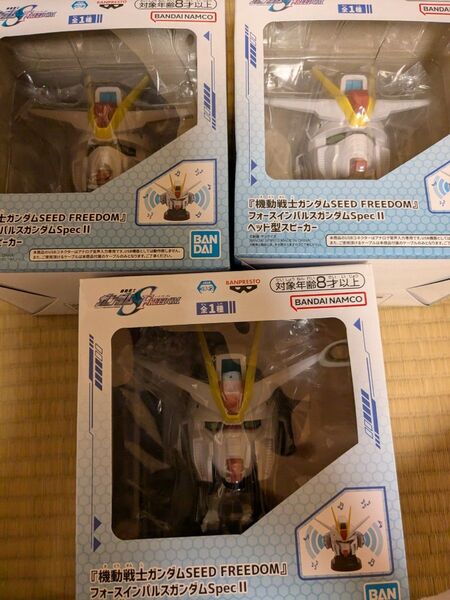 機動戦士ガンダムSEED FREEDOMフォースインパルスガンダムSPECⅡヘッド型スピーカー 3個セット