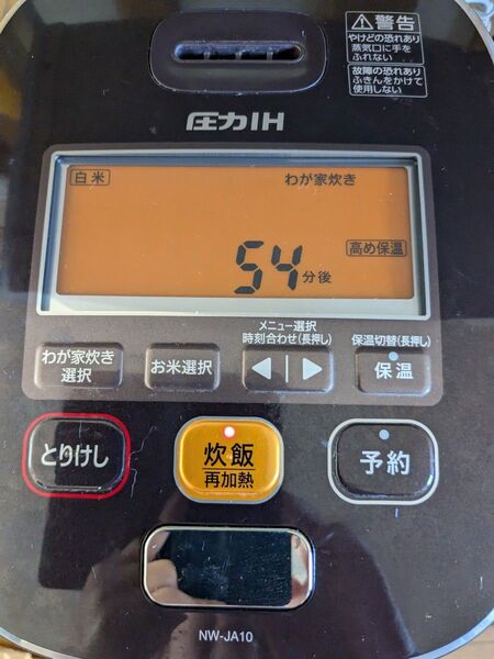 中古 キズ有り 圧力IH 炊飯ジャー 炊飯器 5合炊き