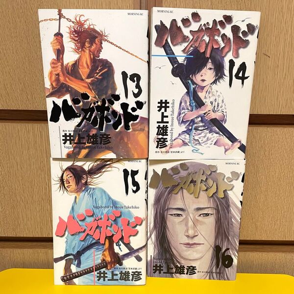 井上雄彦 バガボンド 13巻 14巻 15巻 16巻 4冊セット 宮本武蔵 歴史 時代劇 漫画 マンガ 講談社 週刊モーニング