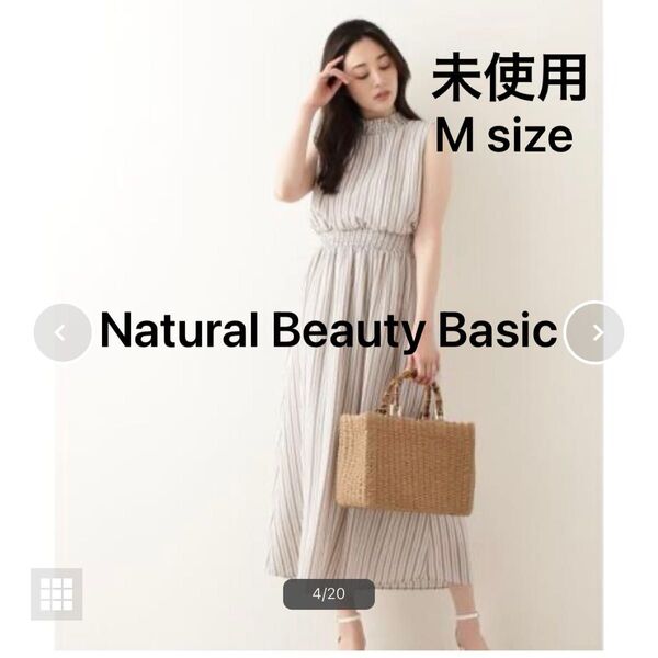 【タグ無未使用】Natural Beauty Basic ノースリーブ ロングワンピース Mサイズ