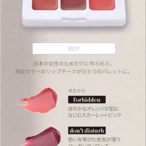 rms beauty 限定 リップチークパレット モーニングキス3g
