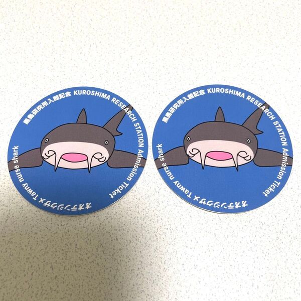 黒島研究所 入館記念 ステッカー オオテンジクザメ サメ 黒島 シール 非売品 記念品 ノベルティ 限定 沖縄 水族館 グッズ