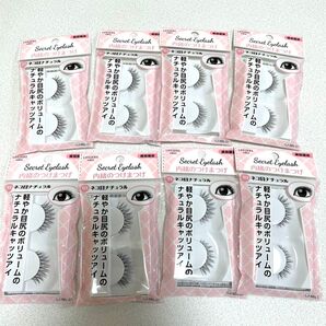 LJ 内緒のつけまつげ 01 ネコ目ナチュラル 8個 セット まとめて つけまつげ ワッツ ダイソー セリア クーポン 新品