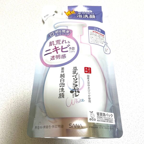 サナ なめらか本舗 薬用純白泡洗顔 つめかえ用 豆乳イソフラボン 180ml 洗顔 洗顔フォーム 詰替 詰め替え スキンケア