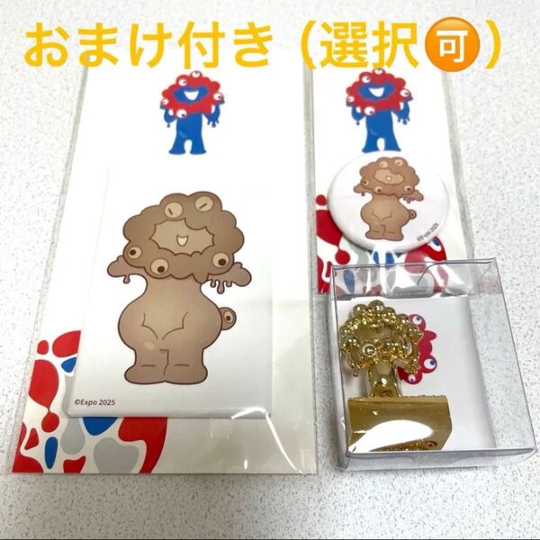 日本国宝展 ミャクミャク ゴールデンスタンプ 土偶ミャクミャク マグネット 缶バッジ 大阪市立美術館 金印 万博 グッズ セット