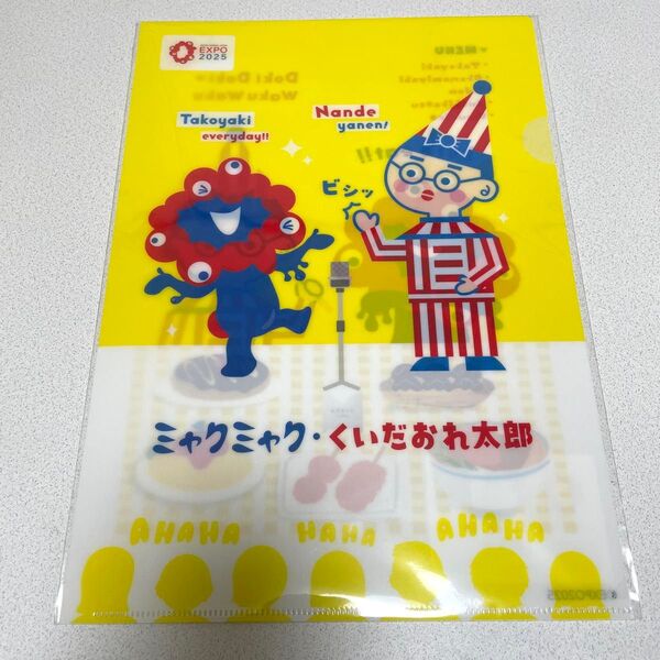 ミャクミャク くいだおれ太郎 クリアファイル 漫才 大阪 万博 コラボ グッズ 新品 クーポン