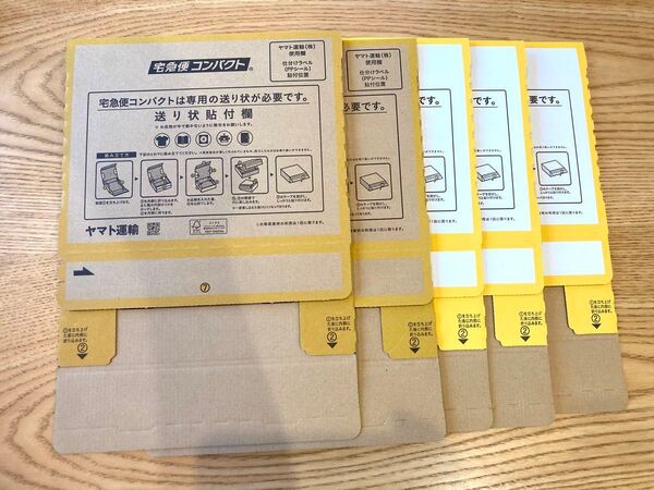 新品未使用 宅急便コンパクト専用box 5枚