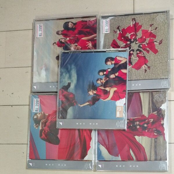通常盤 (CDのみ)A.B.C.Dタイプ 櫻坂46 CD/流れ弾 21/10/13発売 オリコン加盟店