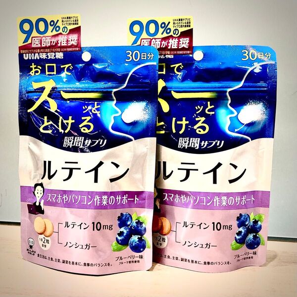 【2袋】UHA味覚糖 瞬間サプリ ルテイン 30日分 x 2袋 ※賞味期限2026年2月 ID: NGO